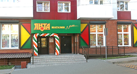 Магазины Янтаря В Иркутске Цены
