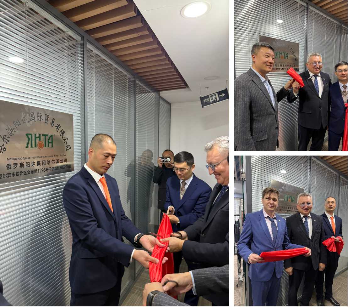 Янта в Китае! Янта в Китае!